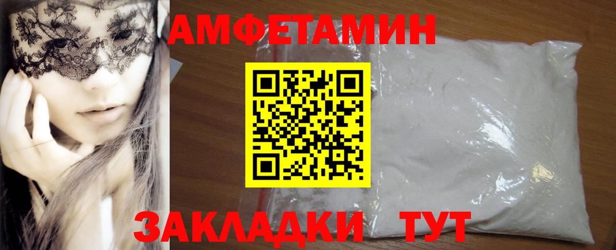 Мурино  Amphetamine  Вход с VPN  АМФ 97% 