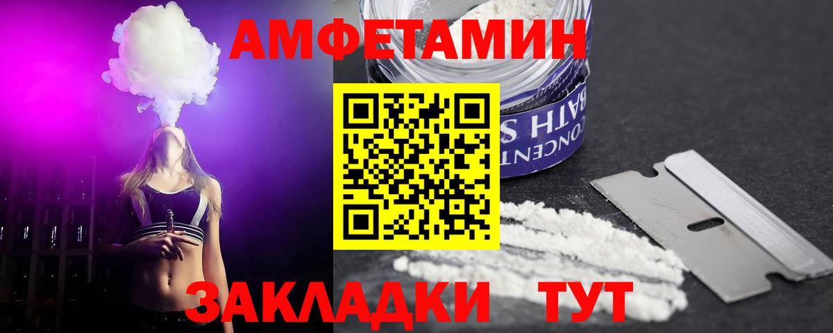 Amphetamine Розовый  Amphetamine  АМФЕТАМИН  Мурино 