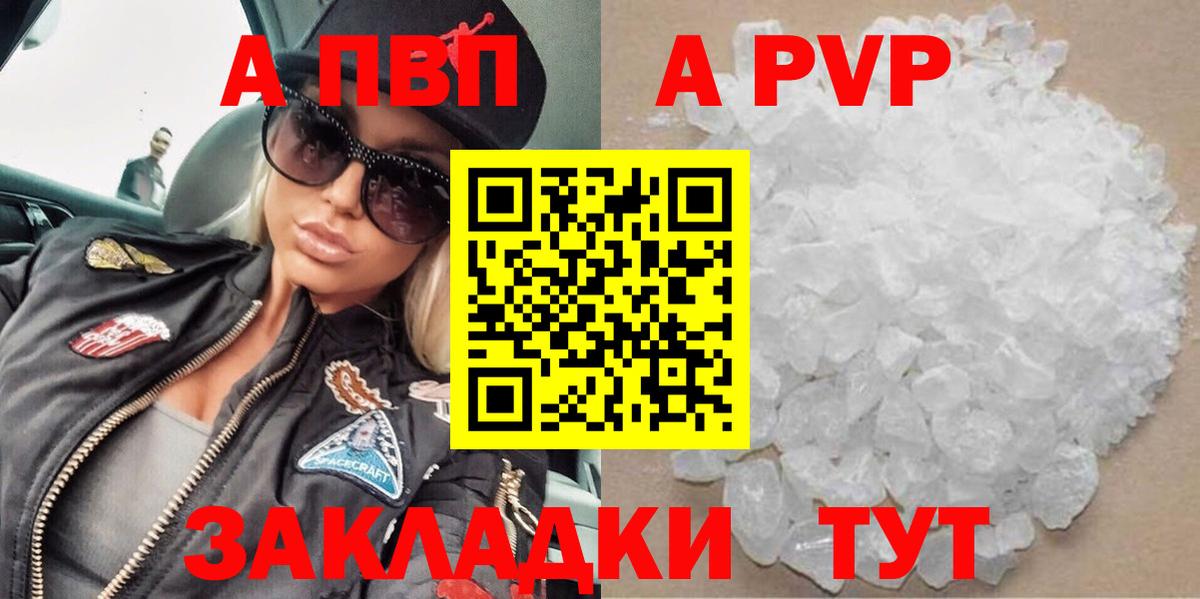 А ПВП мука  A-PVP мука  Мурино  Альфа ПВП кристаллы  Вход с VPN 