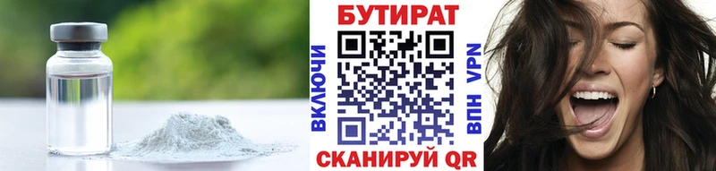 kraken ссылки  Мурино  БУТИРАТ BDO 33%  купить закладку 