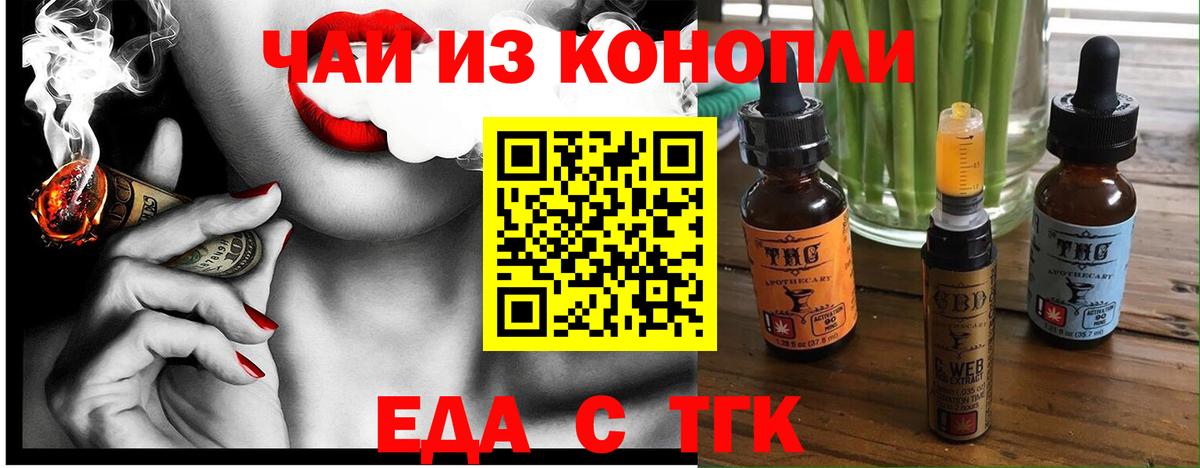 Печенье с ТГК марихуана  Вход с VPN  Мурино 