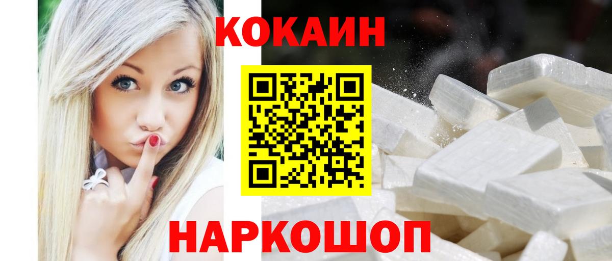 Мурино  КОКАИН Columbia  COCAIN 98%  Вход с VPN 