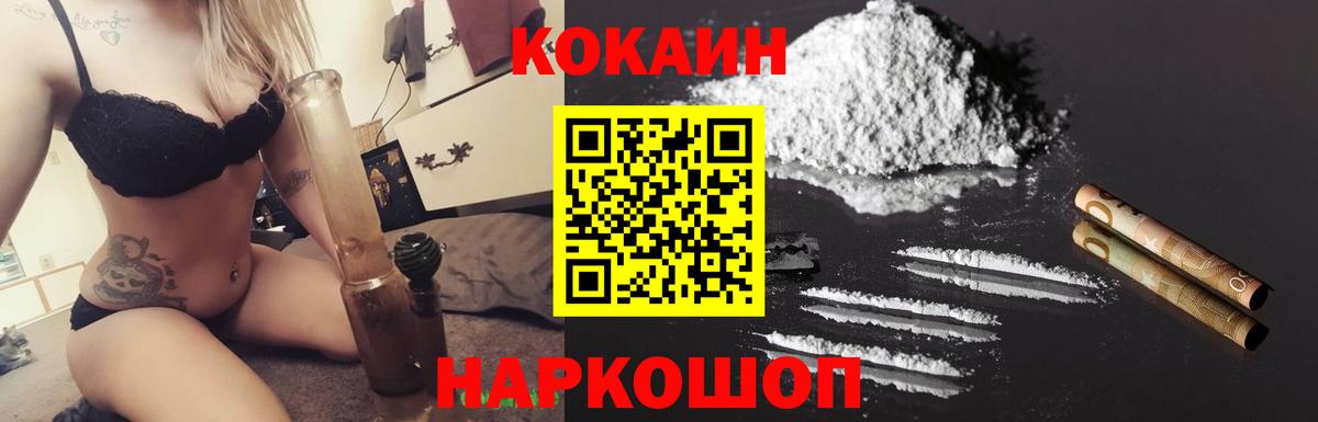 Кокаин FishScale Мурино
