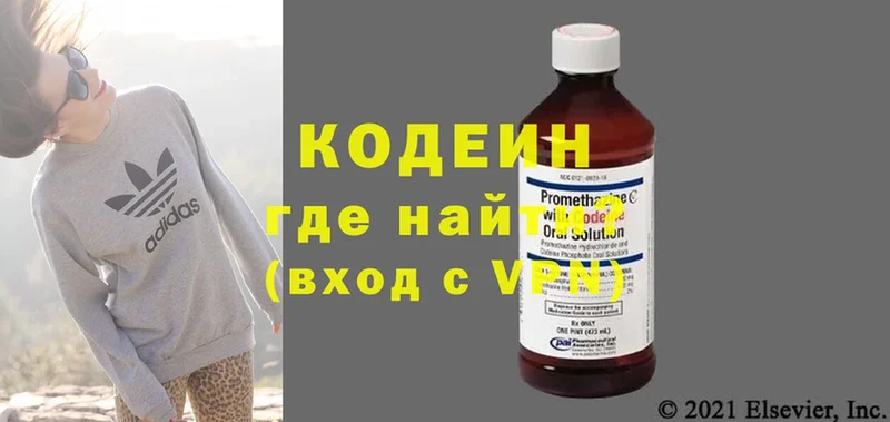 МЕГА сайт  Мурино  Кодеин Purple Drank 