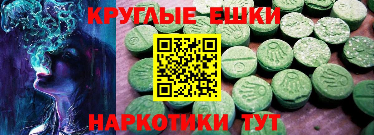 ЭКСТАЗИ 250 мг Мурино