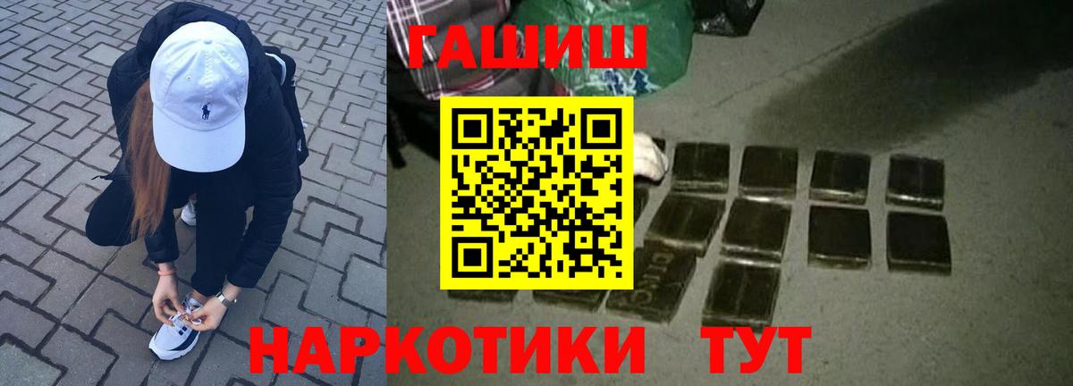 ГАШ гашик  Гашиш индика сатива  Вход с VPN  Мурино 