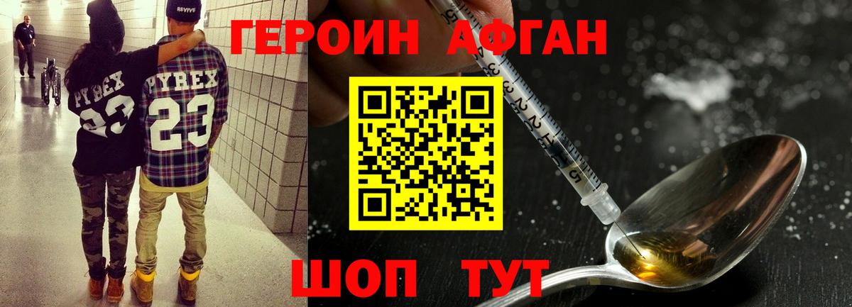ГЕРОИН Heroin  Вход с VPN  Мурино 
