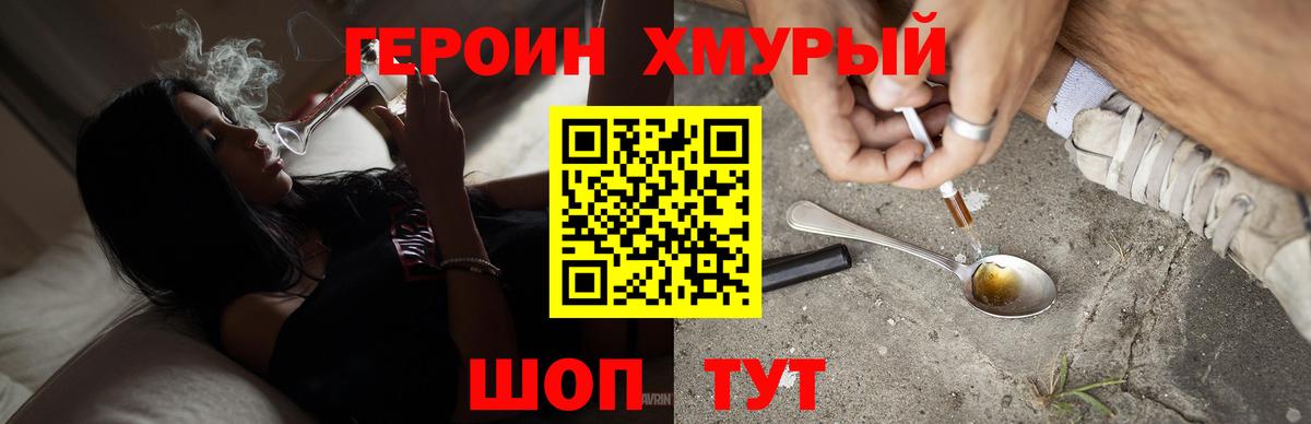 Героин Афган  Героин  Мурино 