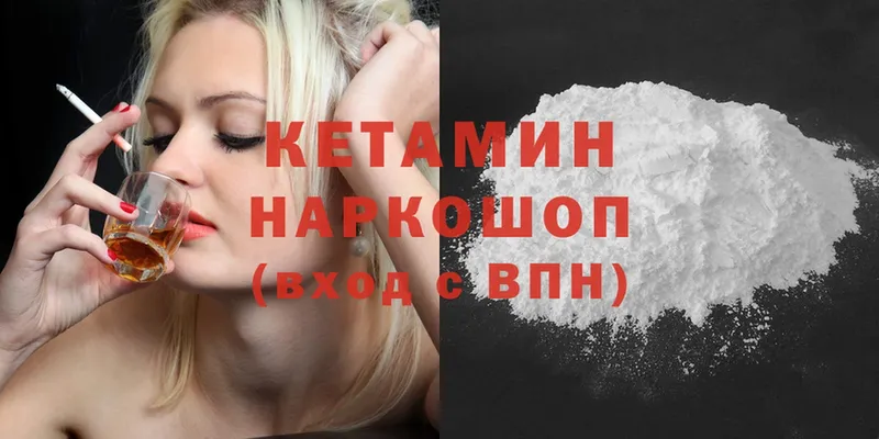 Кетамин ketamine  Мурино 