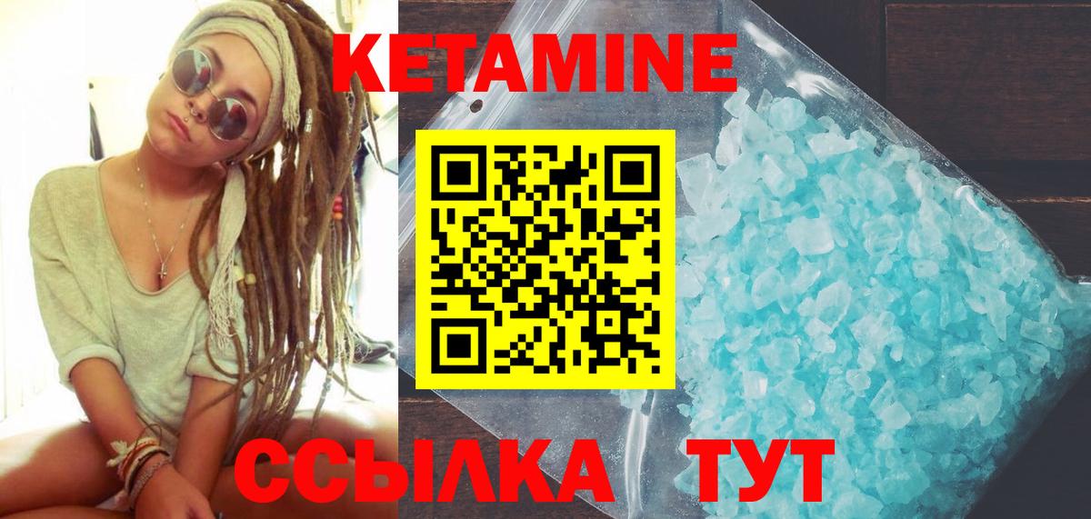 КЕТАМИН VHQ  КЕТАМИН VHQ  Мурино  Вход с VPN 