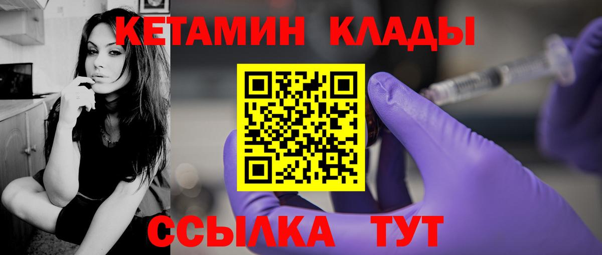 КЕТАМИН VHQ Мурино