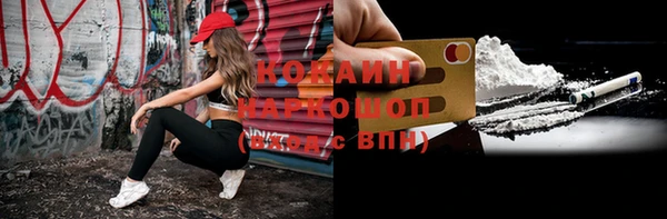COCAINE Осинники