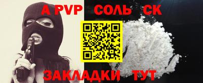 гидра Бийск