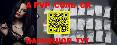 гидра Бийск