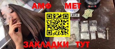амфетамин Берёзовский
