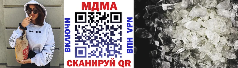 МДМА кристаллы  купить закладку  Мурино 