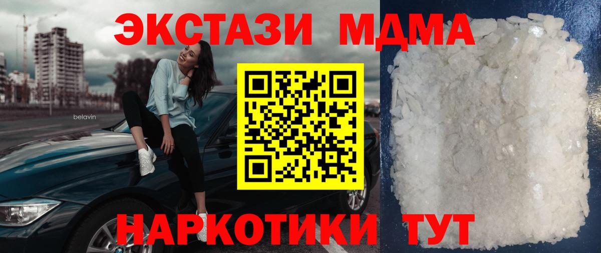 MDMA Molly  Вход с VPN  Мурино 