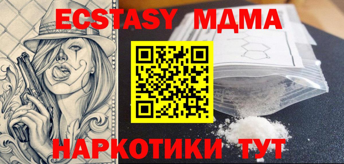 MDMA молли  Мурино 