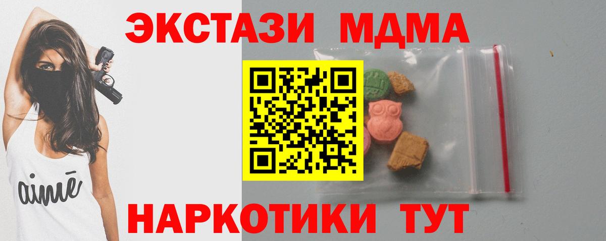 MDMA молли Мурино