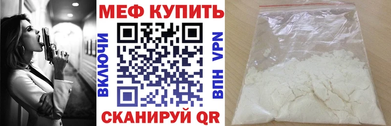 МЕФ mephedrone  где купить наркотик  Мурино 
