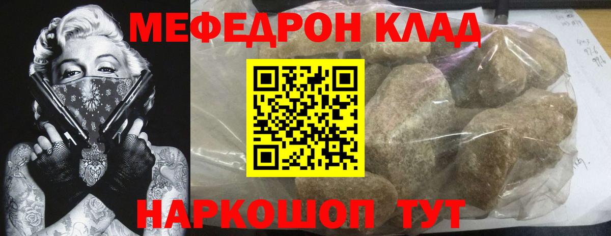 Меф мяу мяу Мурино