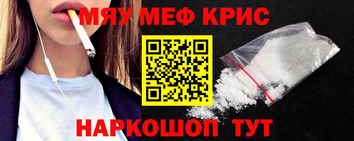 Мурино  МЕФ мяу мяу  Мефедрон  Вход с VPN 