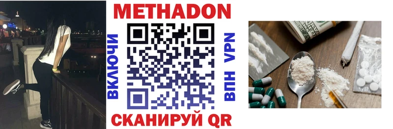 Метадон белоснежный  Мурино 