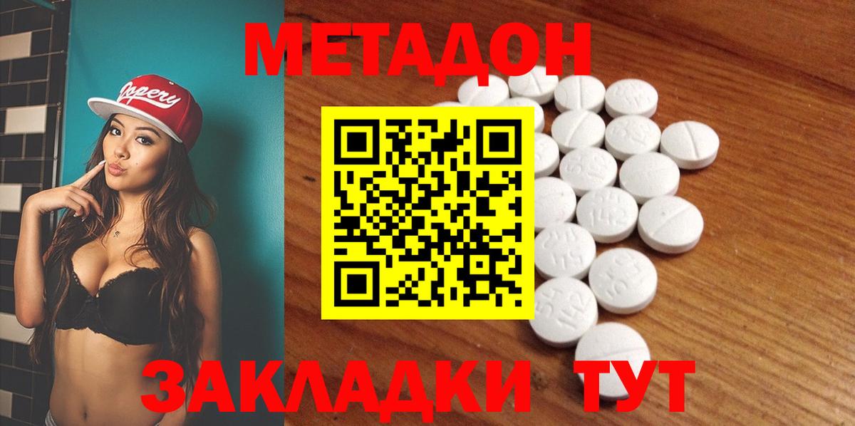 Метадон мёд Мурино