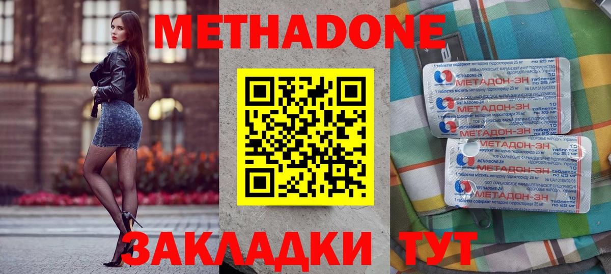 Мурино  МЕТАДОН кристалл  Вход с VPN 