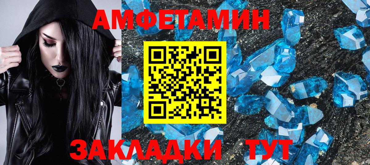 МЕТАМФЕТАМИН винт Мурино