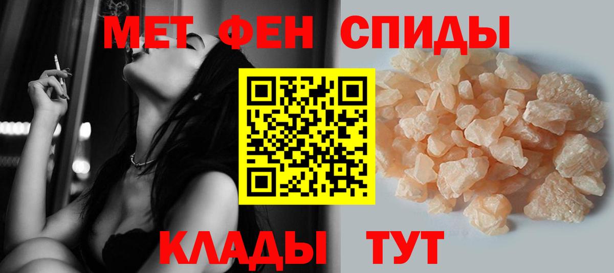 МЕТАМФЕТАМИН мет Мурино