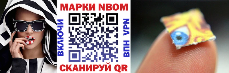 Марки 25I-NBOMe 1,8мг  где продают наркотики  гидра зеркало  Мурино 