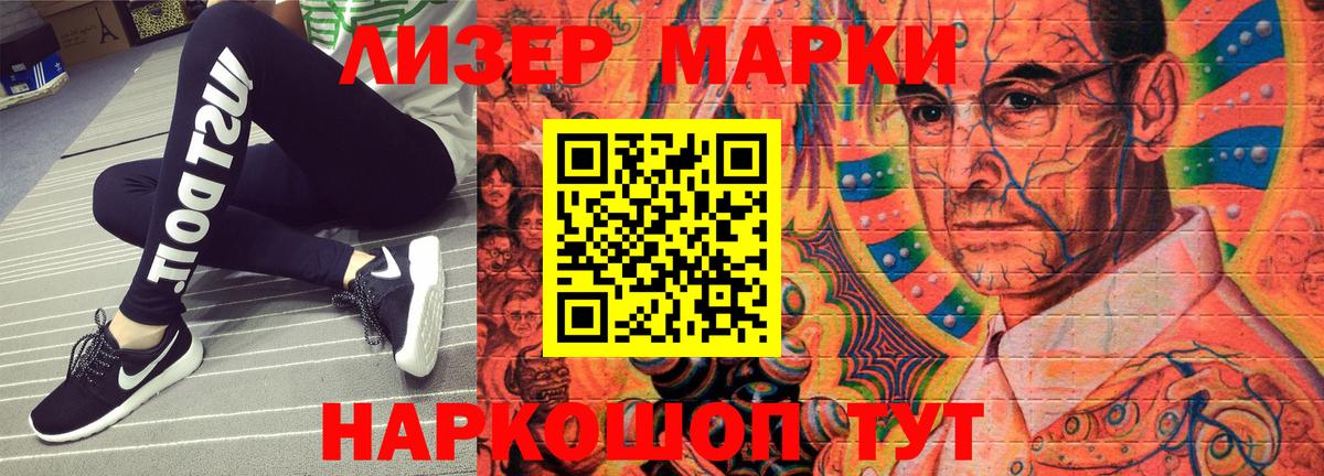 Наркотические марки 1,8мг Мурино
