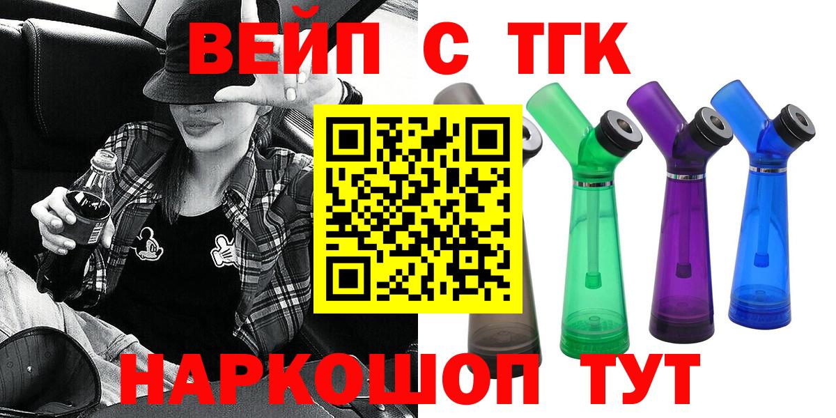 Дистиллят ТГК концентрат Мурино