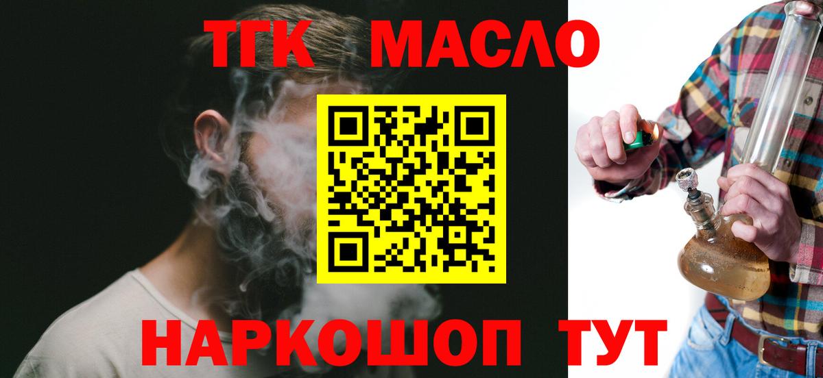 ТГК гашишное масло  Мурино  Дистиллят ТГК Wax 